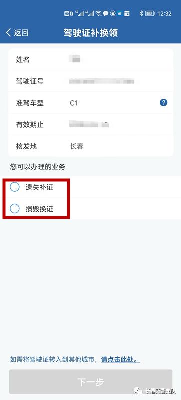 交管12123互联网平台,交管12123互联网平台在哪