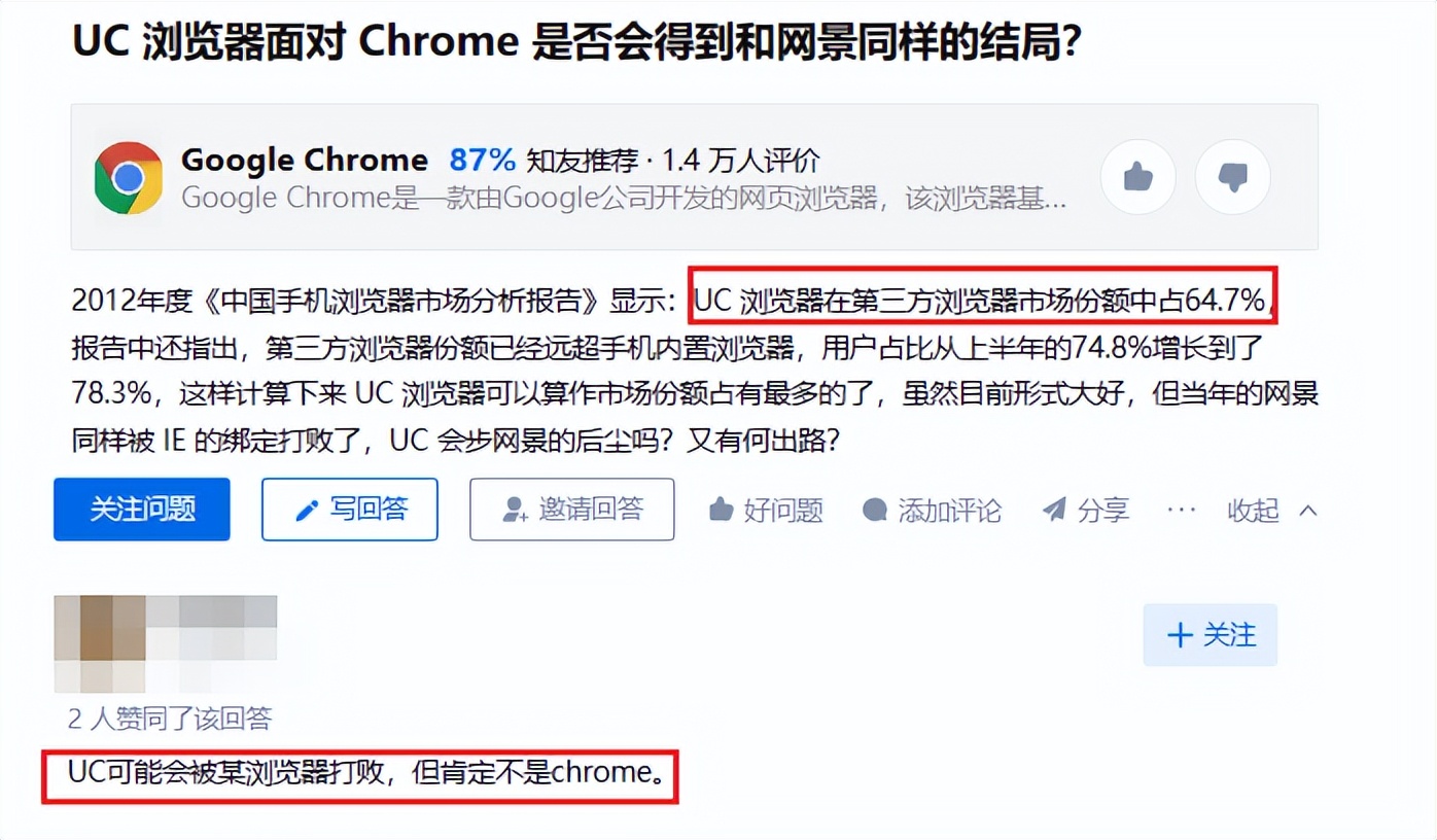 uc浏览器到底是个啥,uc浏览器为何被捧上神坛