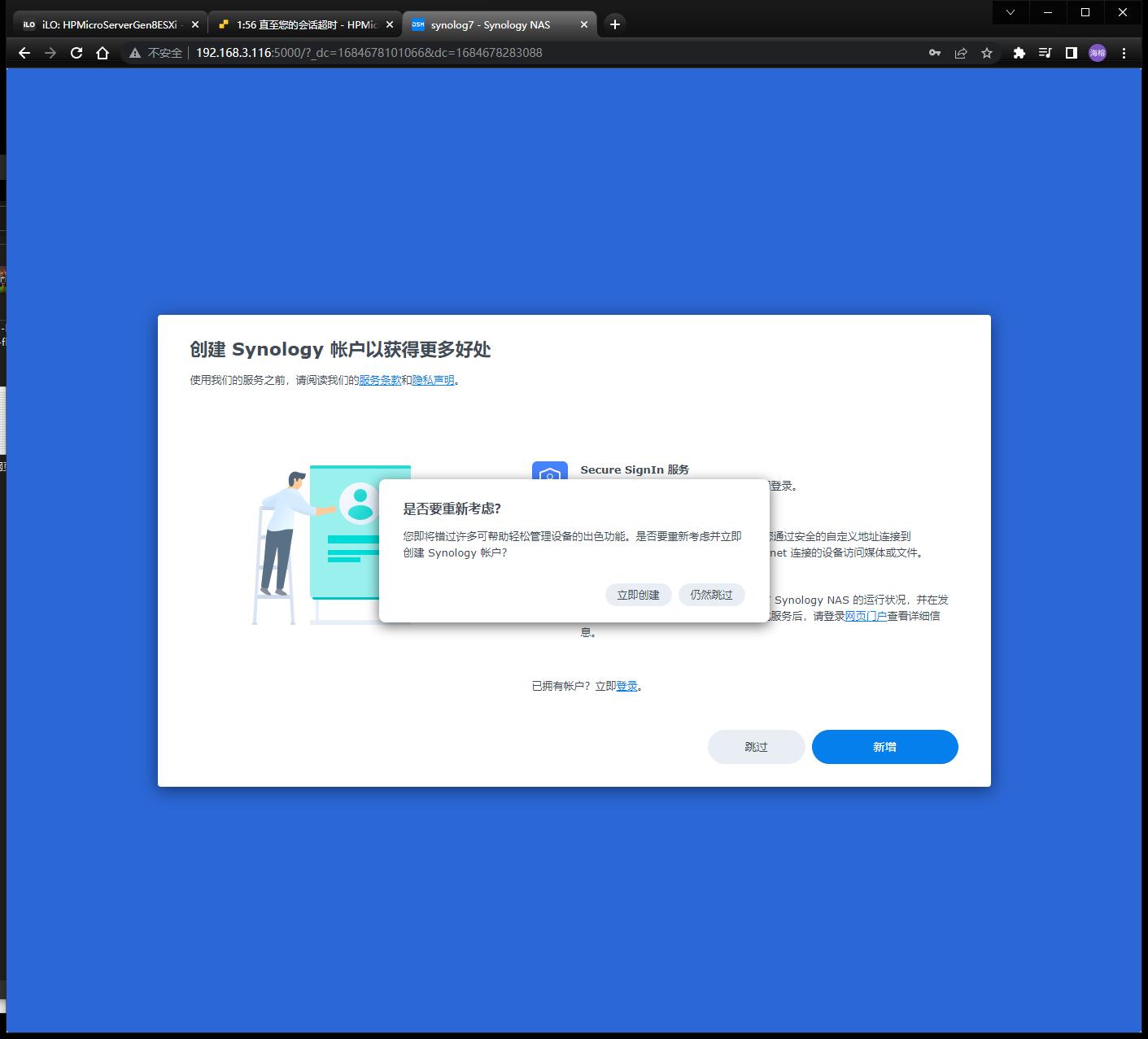 esxi虚拟化群晖安装教程,esxi给群晖nas扩容