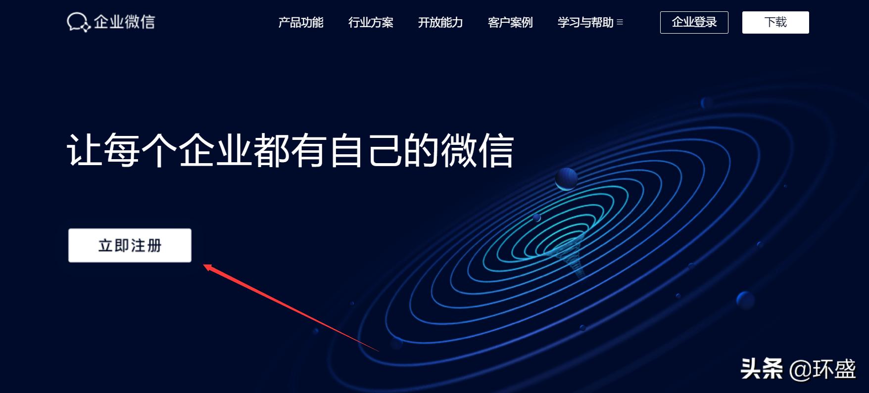 扩大微信群人数上限,企业微信号如何加入普通微信群