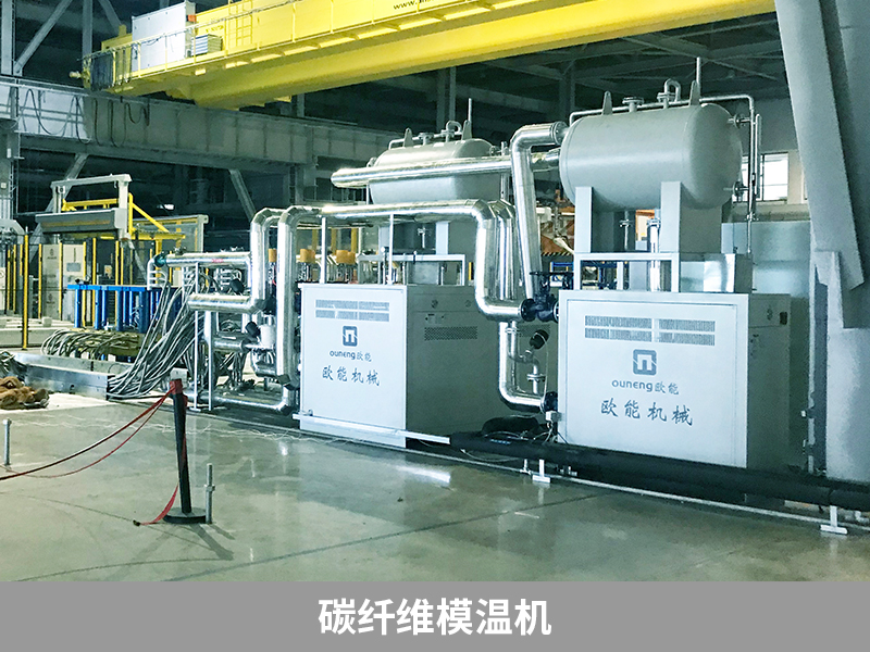 碳纤维注塑成型模具控温机,交流接触器选型温度要求