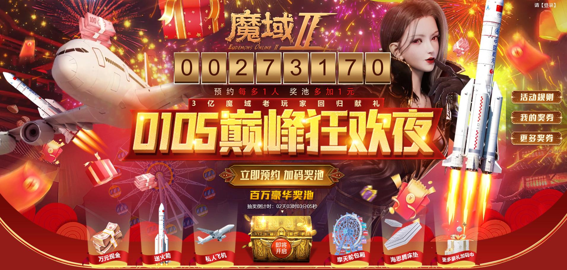 魔域手游正式版挣钱攻略,魔域手游2重磅来袭怎么玩