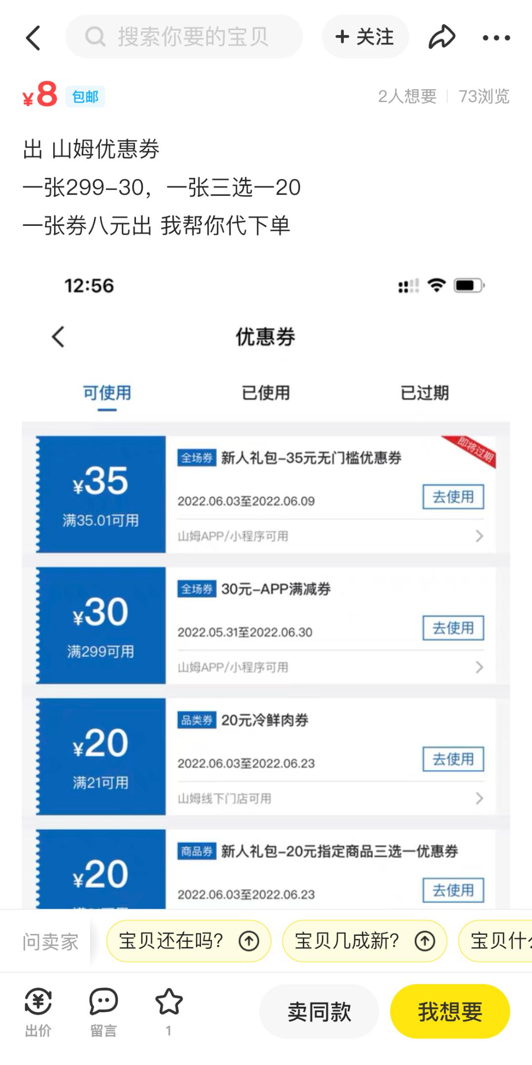巨大实用的网购省钱小技巧，让你轻松薅羊毛