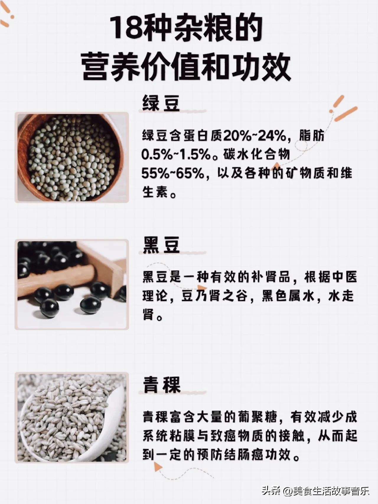 杂粮煎饼的营养价值及功效,多种杂粮磨成粉有营养价值吗