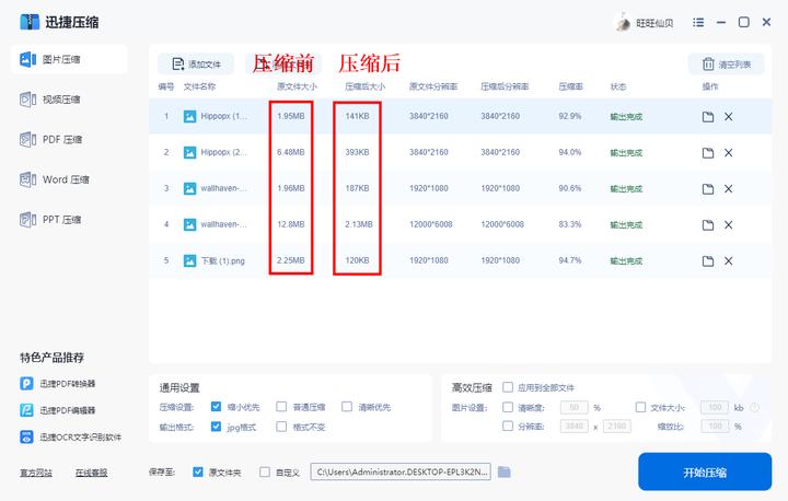 如何批量压缩图片大小免费,免费批量压缩图片大小