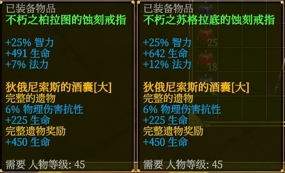 泰坦之旅什么难度刷神圣头,泰坦之旅心灵光线流怎么加点