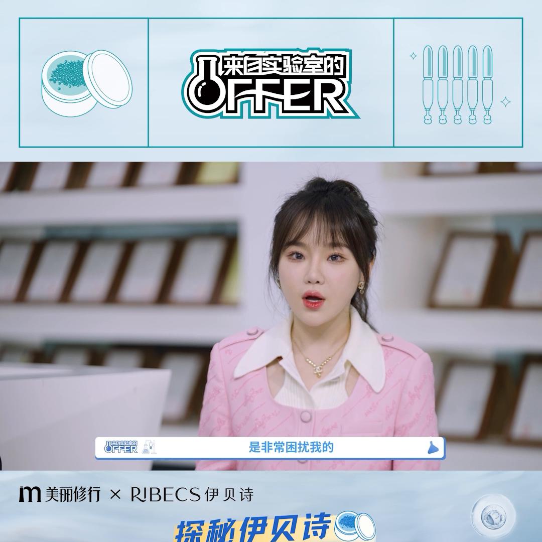 伊贝诗品牌总监,伊贝诗一个配方的高端护肤品