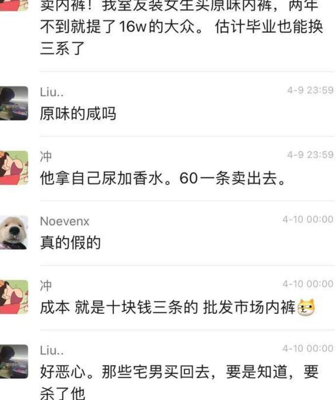 陪聊陪玩游戏骗局,陪玩乱象闲鱼