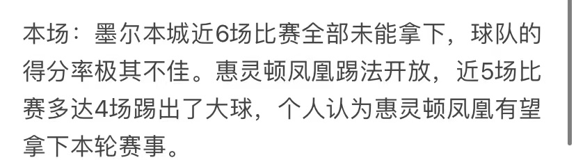 周三001002比赛结果,周五足球分析推荐001德乙