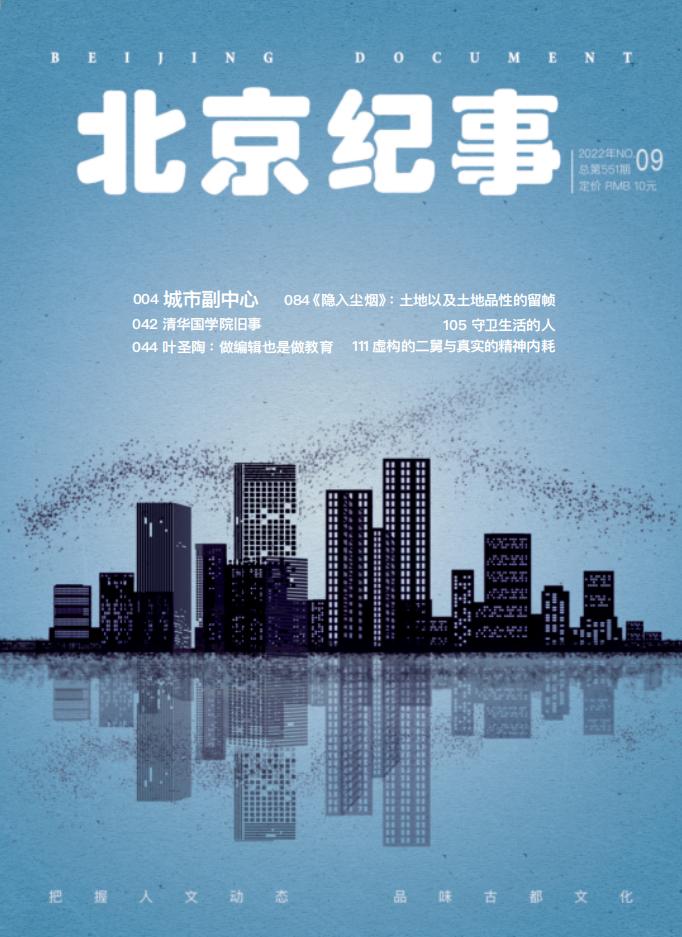 1960年代的北京五中，简直是神仙校园