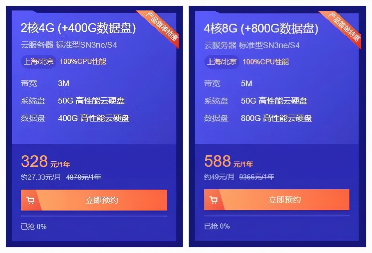 云服务器哪个最便宜2021年价格,云服务器优惠购买2023