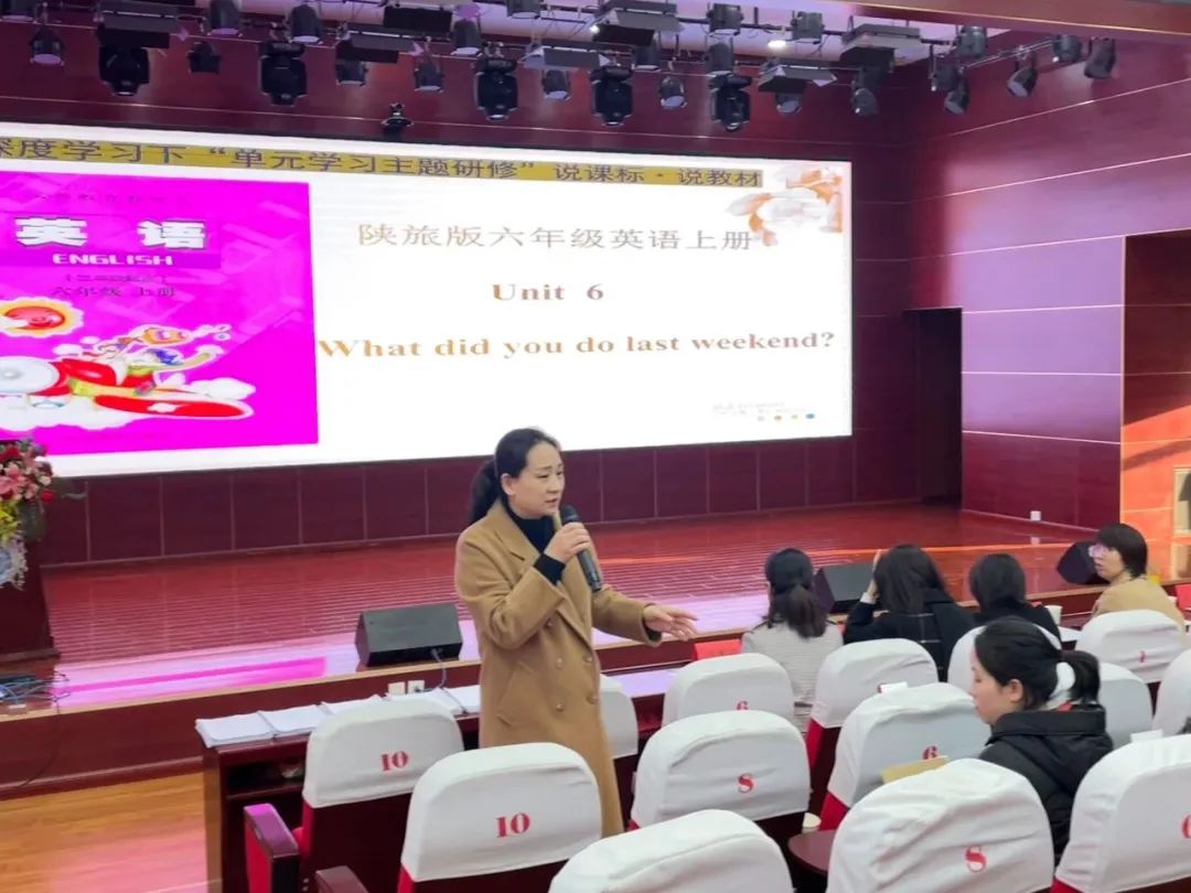 明析以致远，善思促前行大荔县小学英语基于深度学习的“说课标·说教材”大赛在洛滨小学成功举行