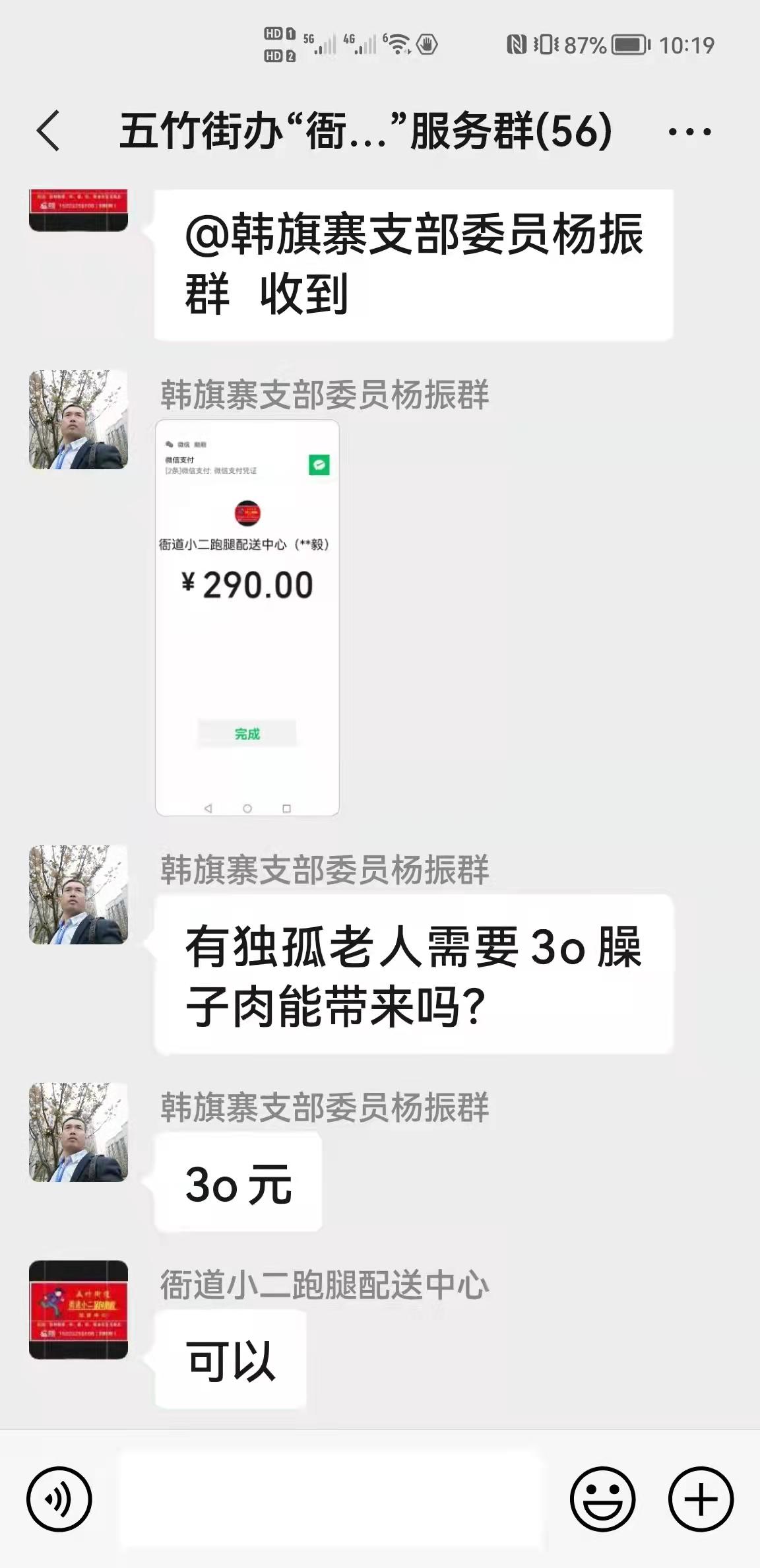 村小二视频,农村小二打工生活