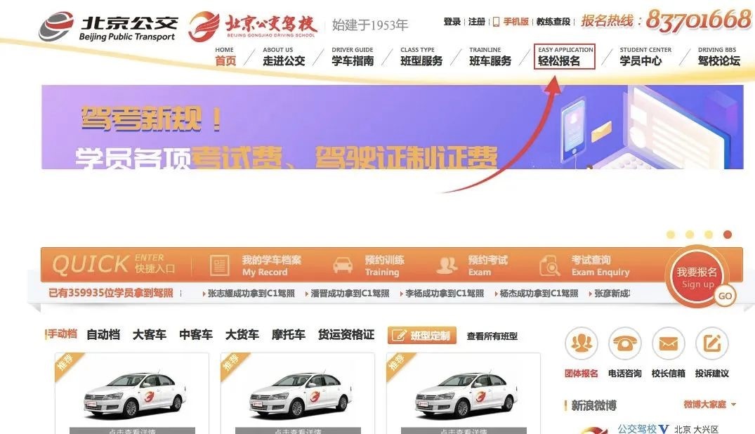 交通驾校怎么报名考试,公交驾校报名入口