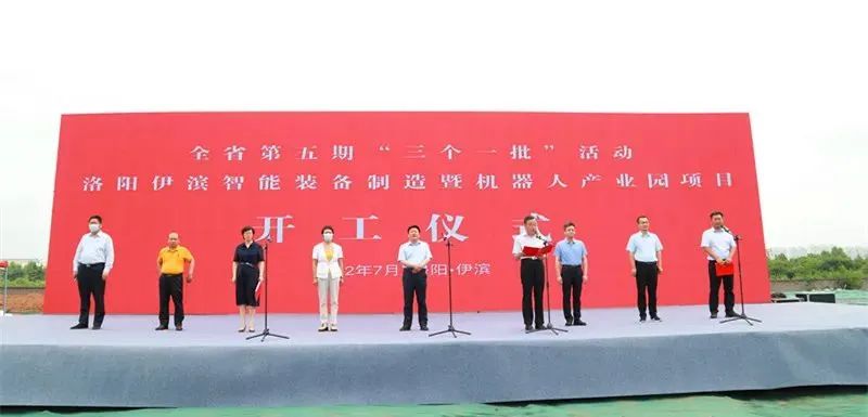 开工！西工、老城、洛龙、涧西、高新、瀍河、伊滨、偃师、孟津、宜阳、嵩县、栾川、伊川、新安、汝阳