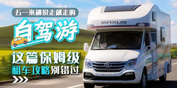 来趟说走就走的旅行可好,来趟说走就走的旅行完整版