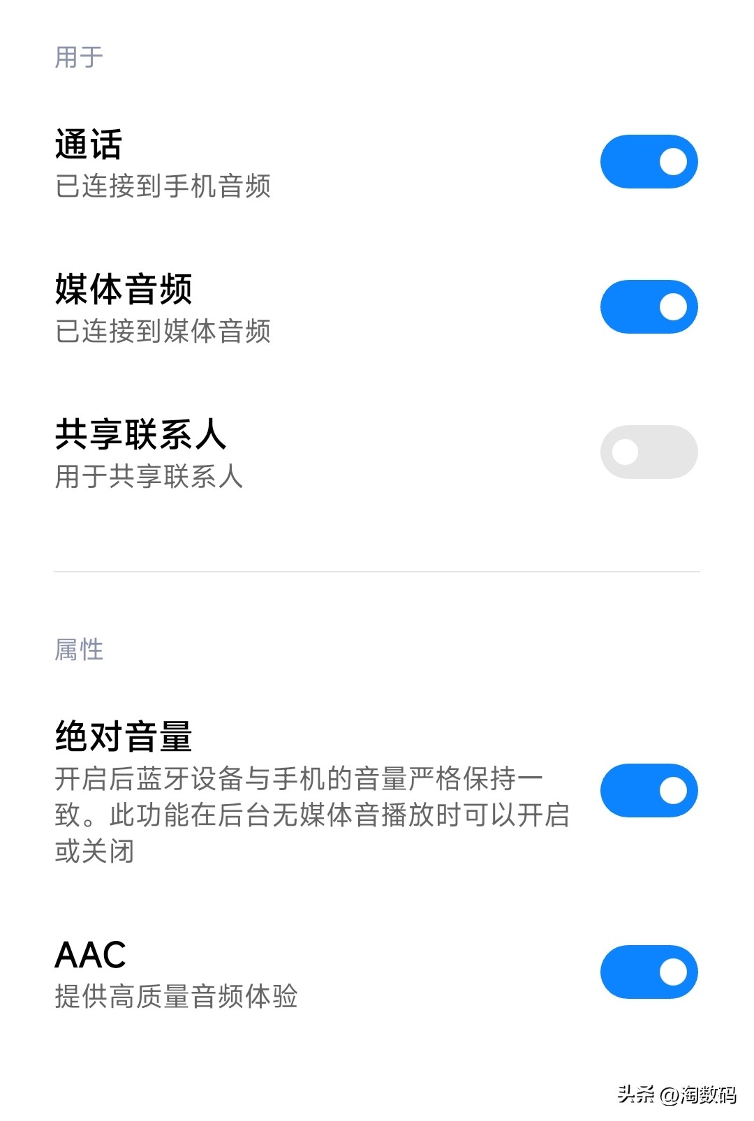 支持aac最便宜的蓝牙耳机,13块八毛钱的蓝牙耳机