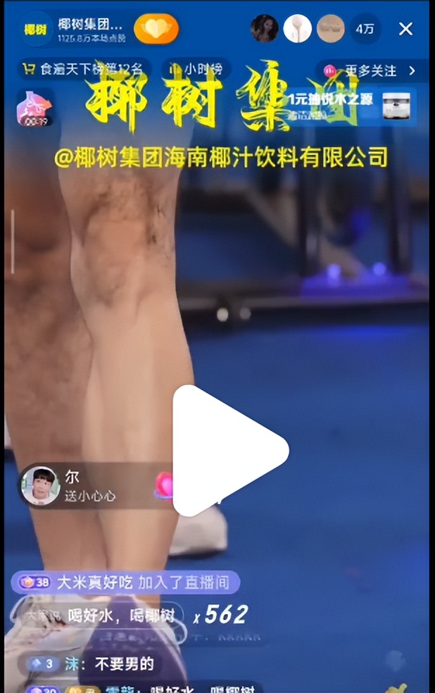 椰树男模火到国外,央视评论椰树男模