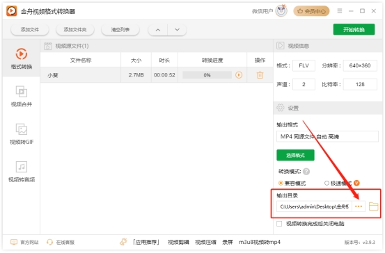 flv文件怎么固定打开方式,flv文件应该用什么软件打开呢