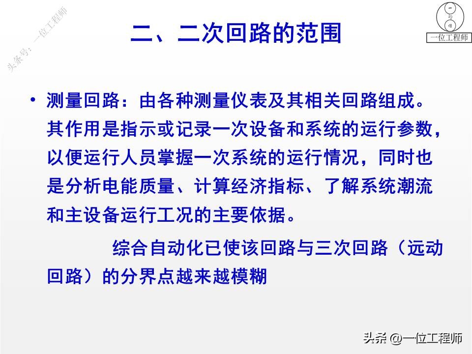 怎样看懂电气设备二次回路原理图,电气设备二次回路包括哪些