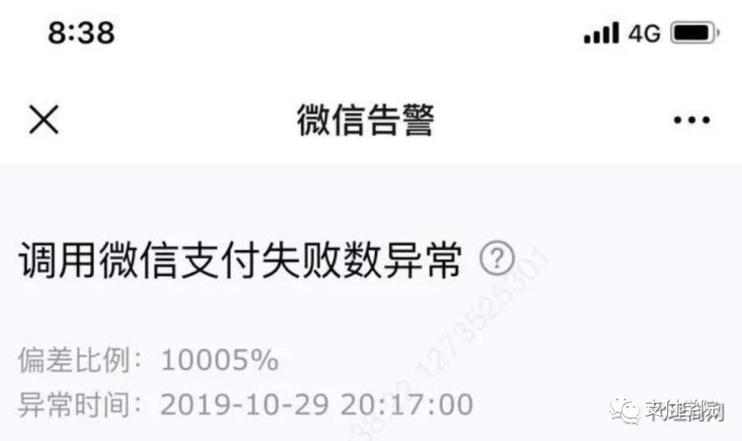 微信支付最近怎么了,微信支付崩了怎么解决