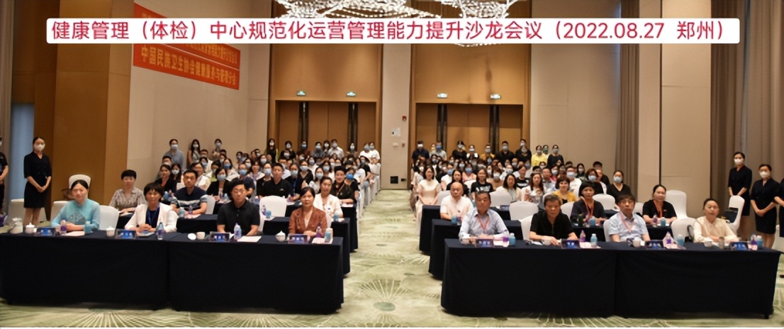 健康管理中心运营和发展的思路,健康管理在体检中心的最新发展