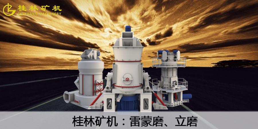 雷蒙磨80目代加工费用,磨粉80-90目用什么设备