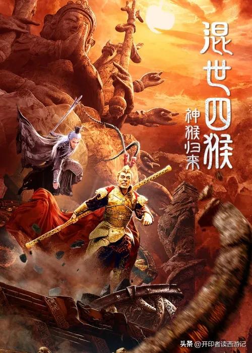 如来讲解四种猴子的本领,如来所说的四大神猴是不是撒谎