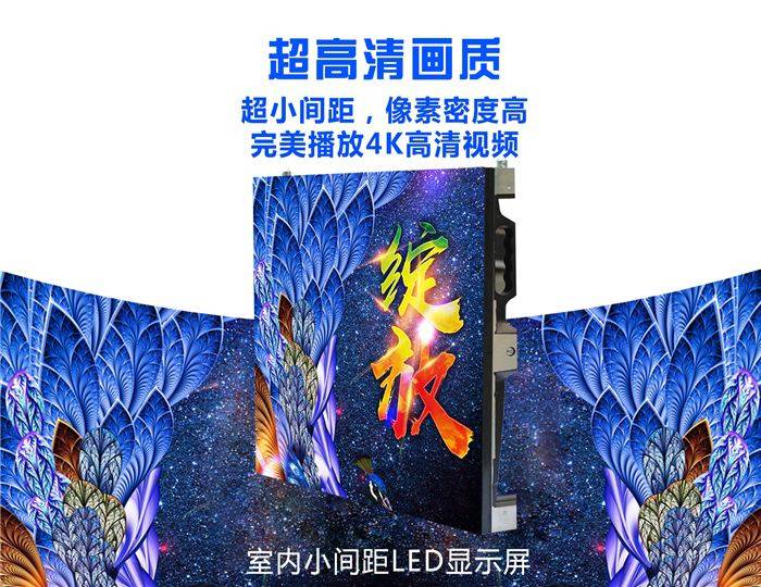 室内p2.5全彩显示屏,p2全彩显示屏效果