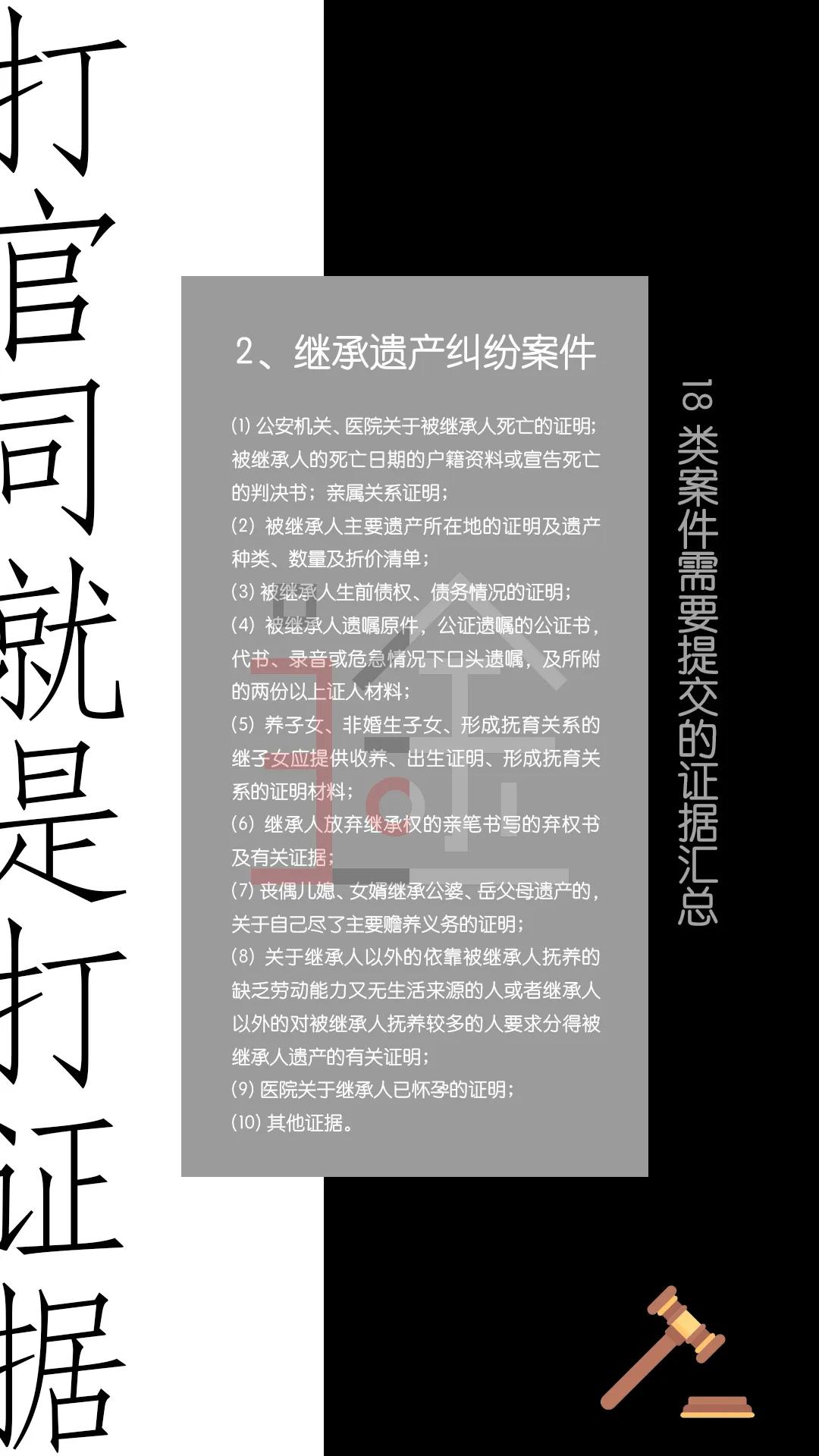 打官司就是打证据证据是诉讼之王,打官司如何收集有效证据