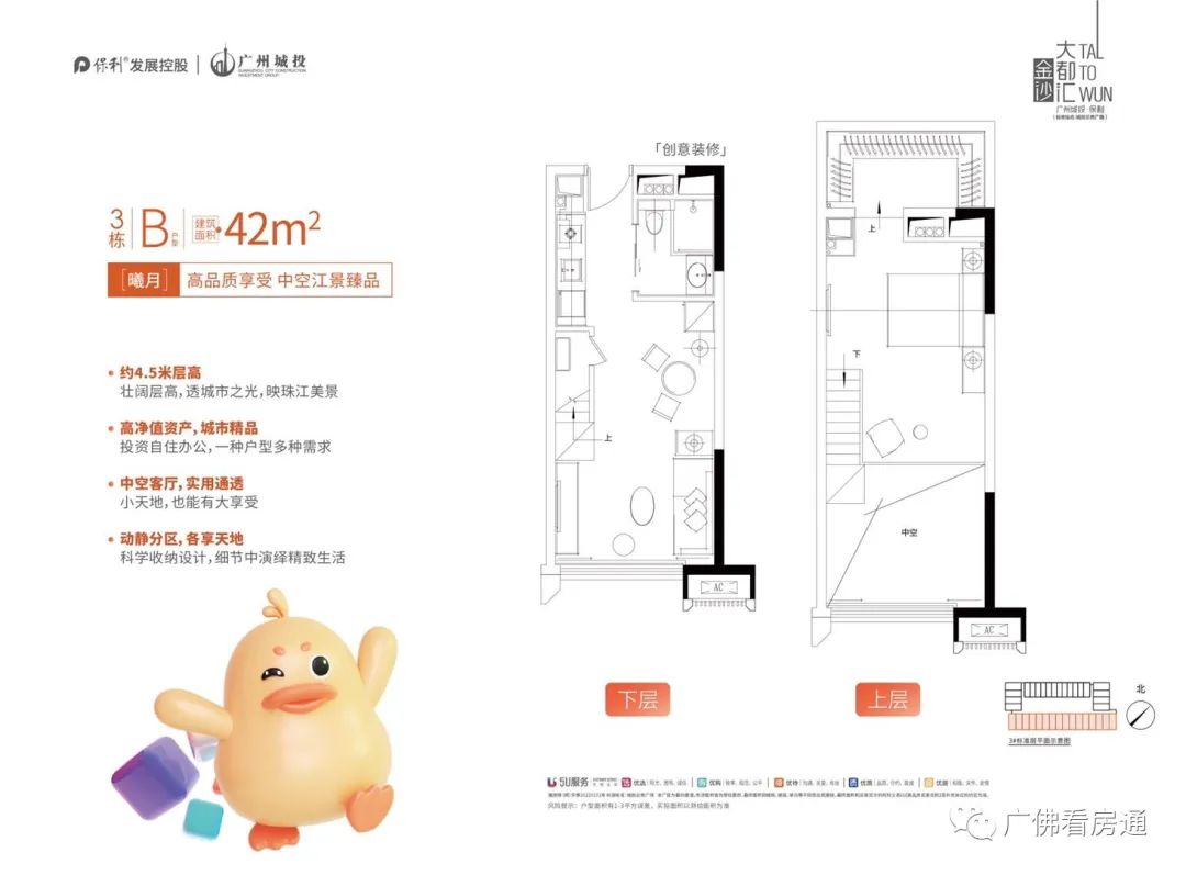 金沙洲保利大都汇,广州金沙大都汇loft