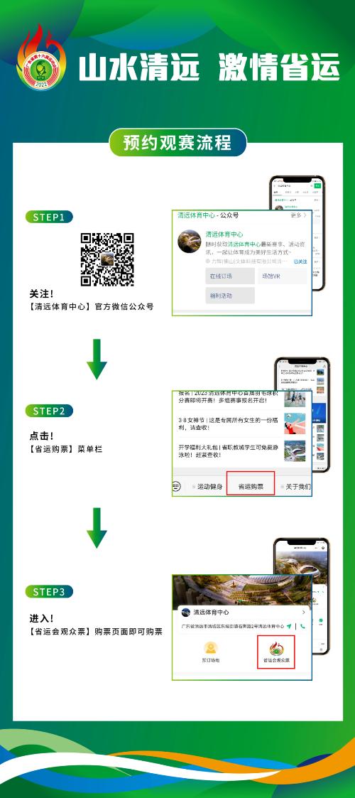 广东省南粤古驿道定向公开大赛,2019南粤古驿道定向大赛官网