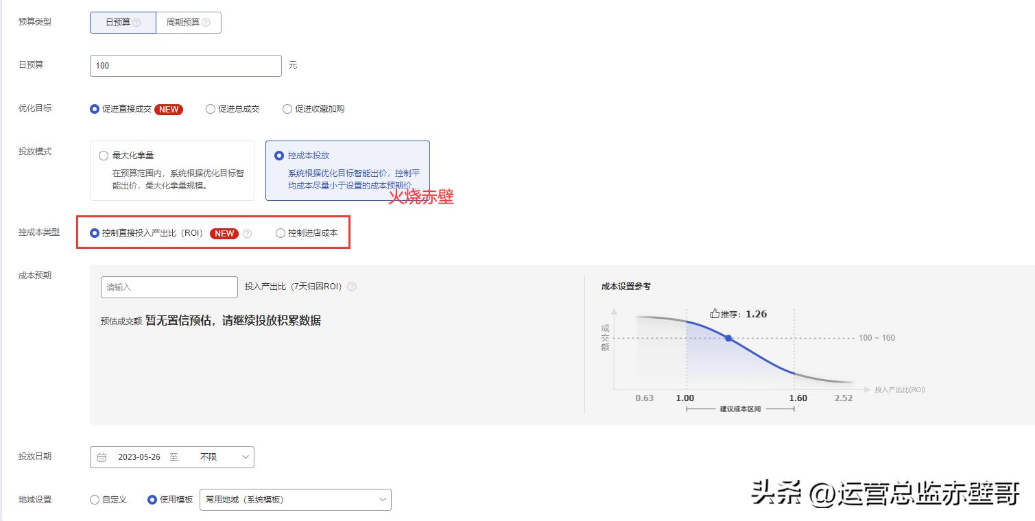 淘宝直通车开店技巧,淘宝直通车运营技巧和方法有哪些