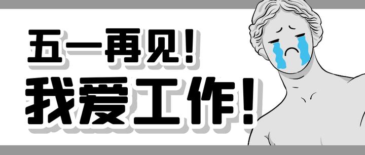 五一节家人出游文案,五一旅行指南文案写的好一点