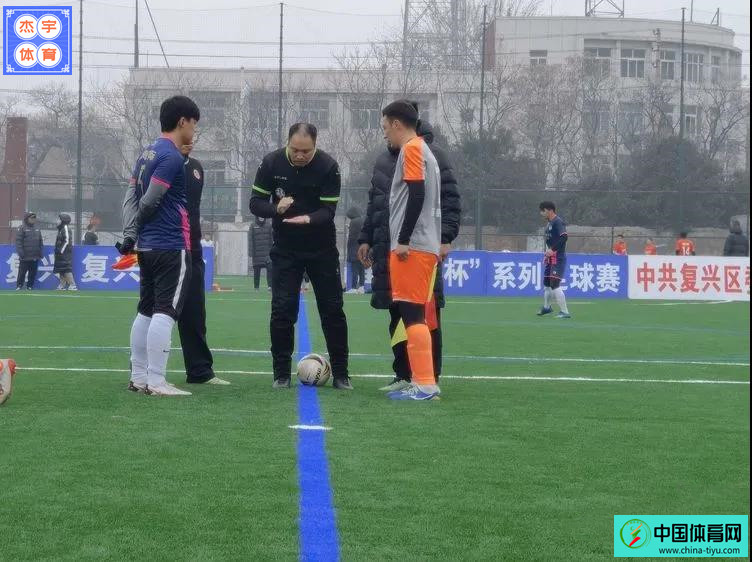 复兴杯足球比赛直播回放,邯郸市第一届复兴杯足球比赛