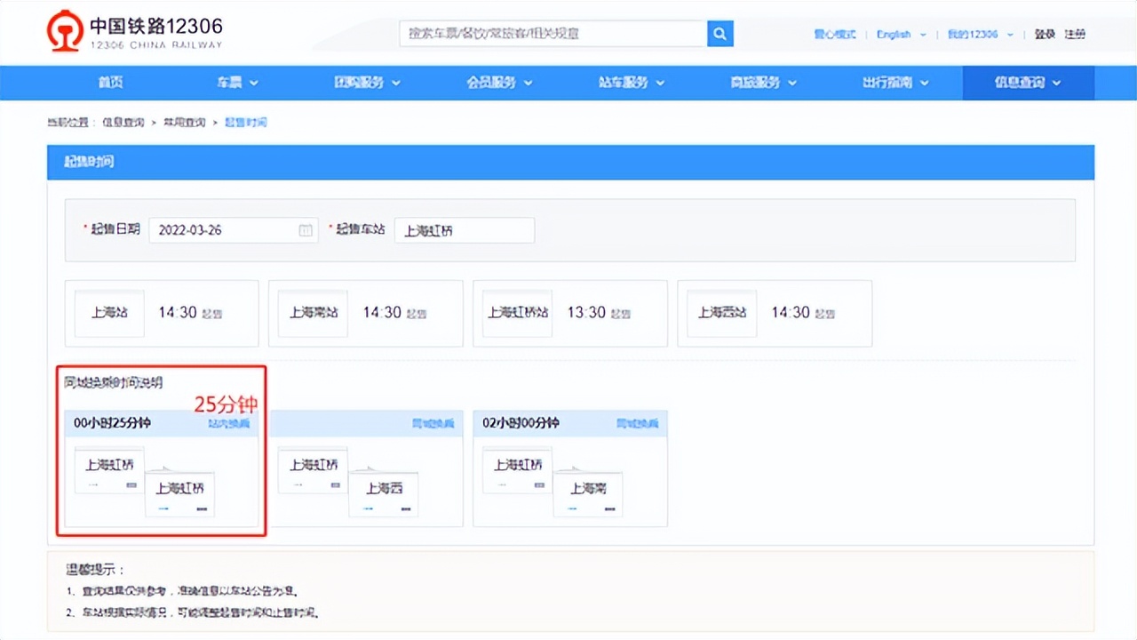 高铁换乘是怎么换乘的只有7分钟,高铁票换乘2分钟能换乘得过来吗