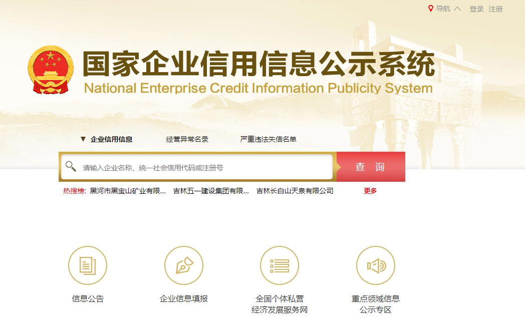 免费神器网站推荐,国家出品的7个免费神器