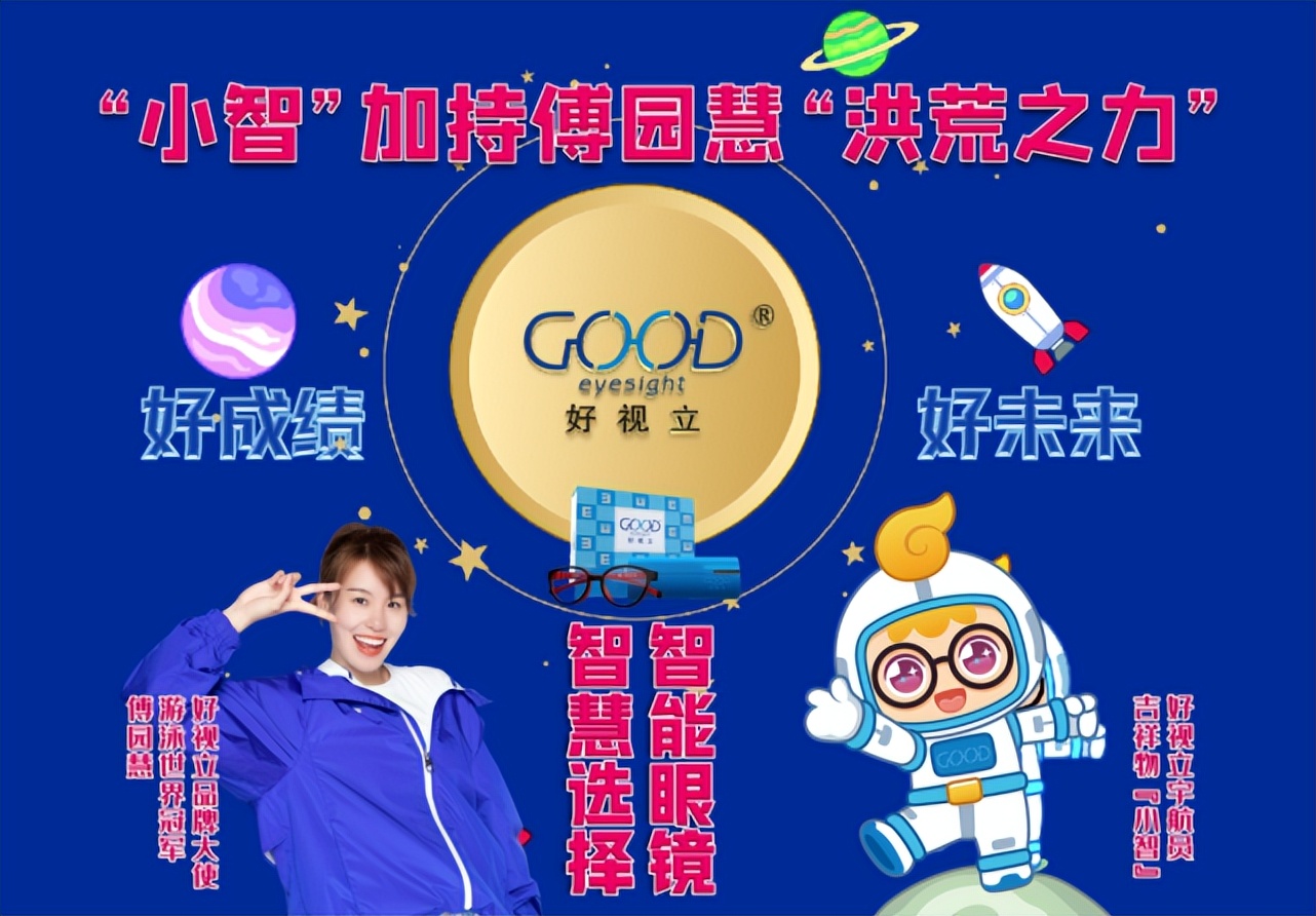 好视立智多星微孔离焦镜,好视立变焦近视镜