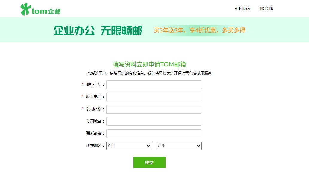 企业邮箱如何注册新邮箱,新的企业邮箱怎么设置邮箱账号