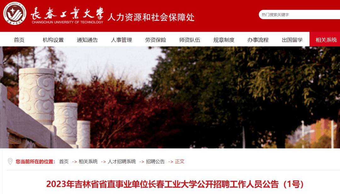 河南多所高校公开招聘108人,唐山两所高校公开招聘