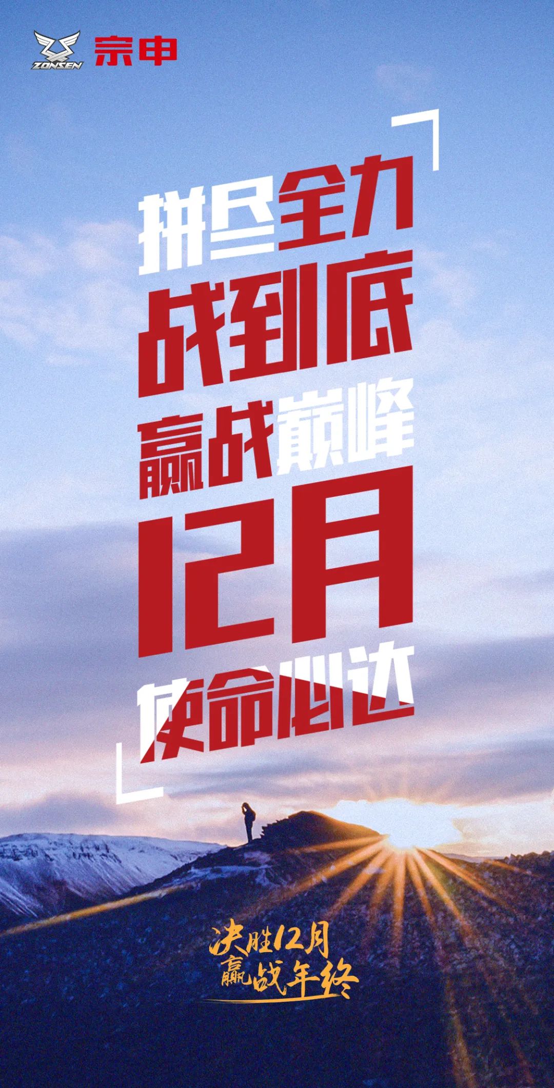 江苏宗申2024年会董事长讲话,江苏宗申2024年度服务营销峰会