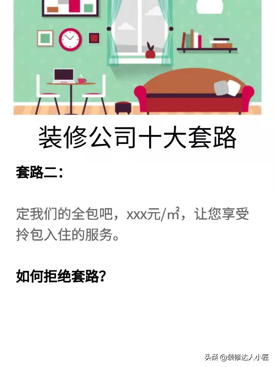 装修公司与材料商的区别,装修公司砌墙好坏如何鉴别
