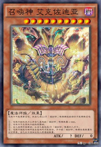 效果强大的怪兽卡,效果最强的怪兽卡