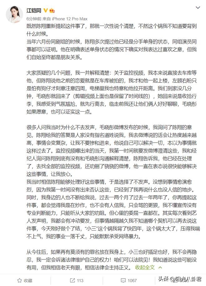 大瓜！曝33岁男星为事业傍富婆，私底下乱搞男女关系还染上了脏病