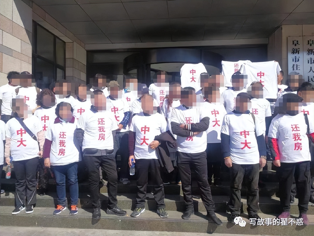 中大伟业“烂尾楼”，我的不能言说之痛