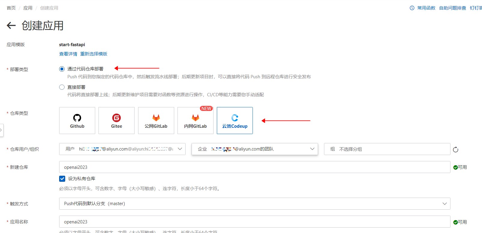 阿里云函数计算方案,gpt3.5api使用方法