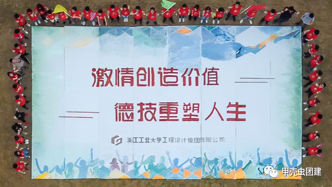 公司团建玩什么比较好,企业户外团建活动