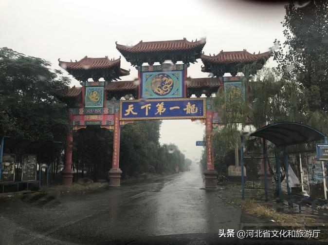 邯郸古石龙景区,邯郸天下第一龙历史