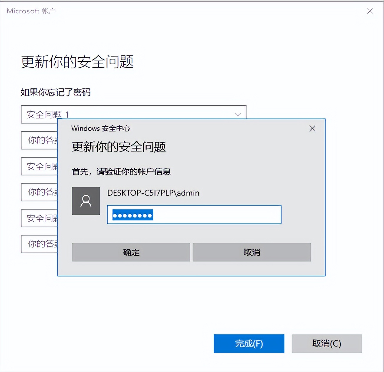 windows10密码忘了怎么用u盘解锁,如何解开windows10密码