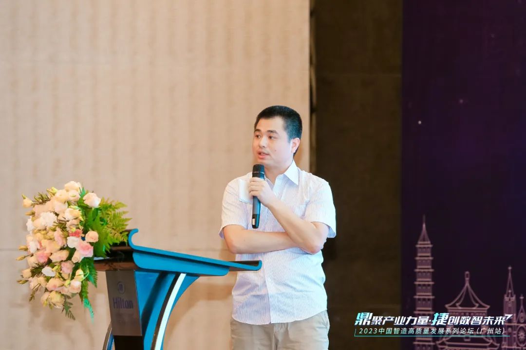 鼎聚数智力量！2023中国智造高质量发展论坛（广州站）隆重举行